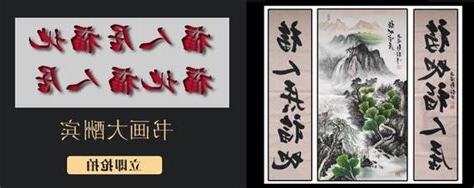福人居福地 福地福人居